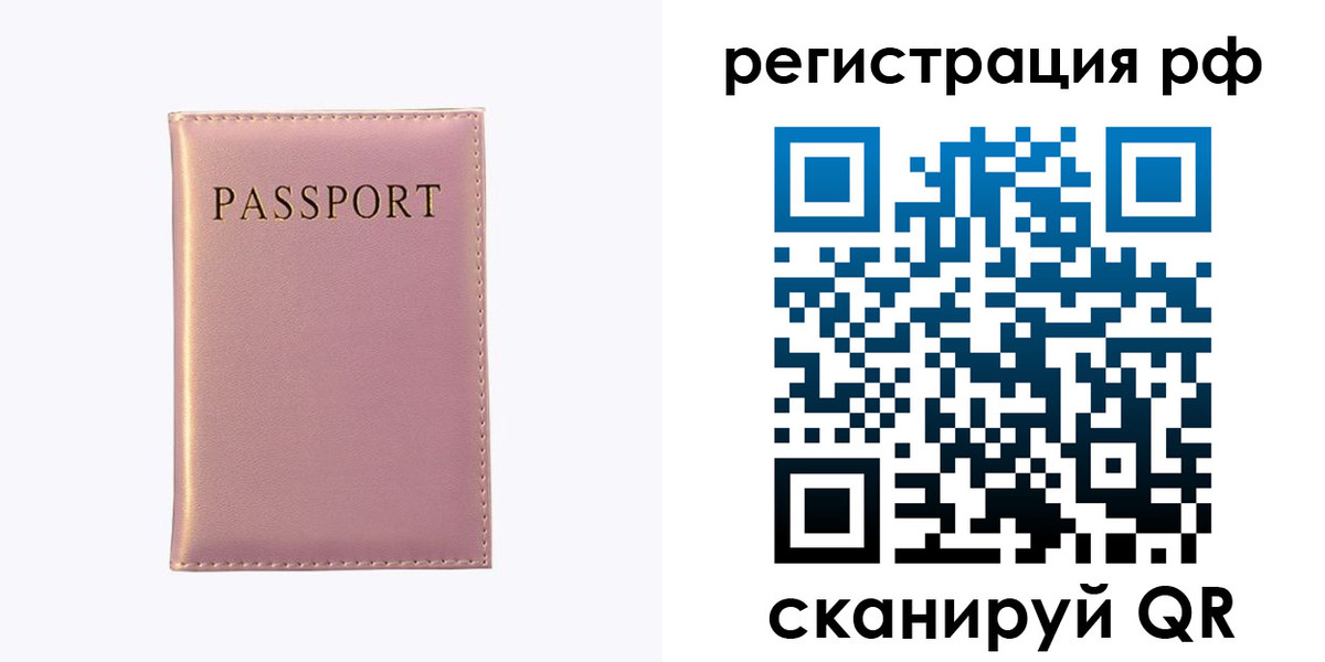 временная регистрация для школы в Урус-Мартане