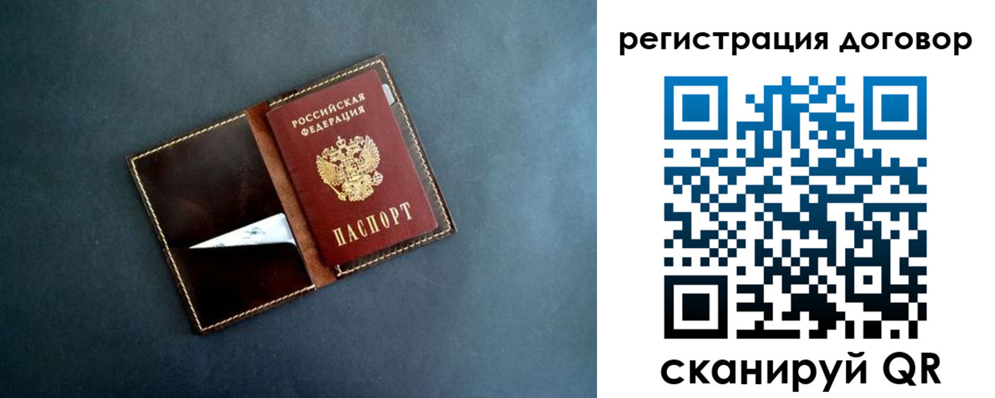 прописка ребенка в Урус-Мартане