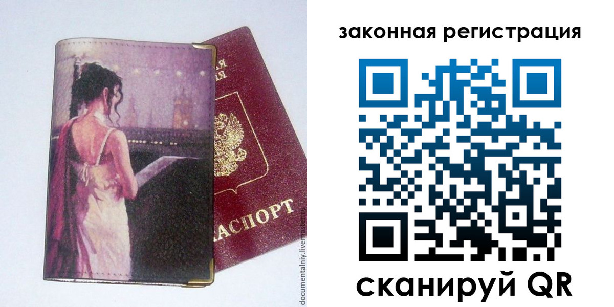 временная регистрация 2025 в Урус-Мартане