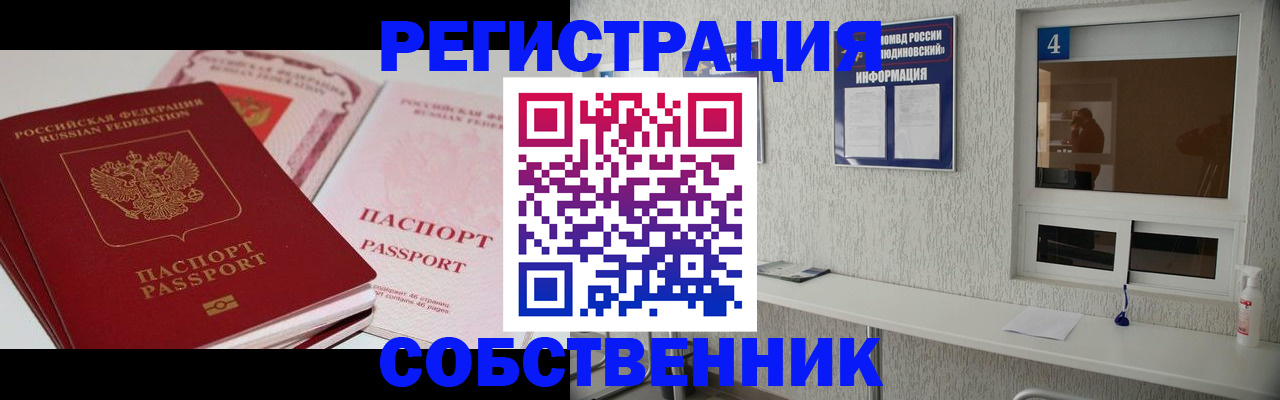 где прописаться в Урус-Мартане