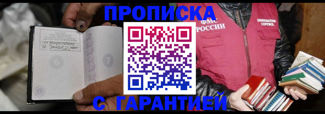 временная регистрация адрес в Урус-Мартане