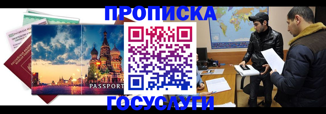 временная регистрация надежно в Урус-Мартане