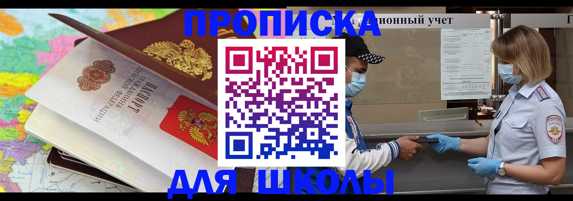 прописка для работы в Урус-Мартане