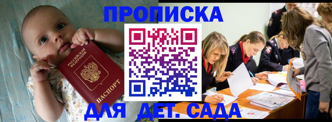где прописаться в Урус-Мартане