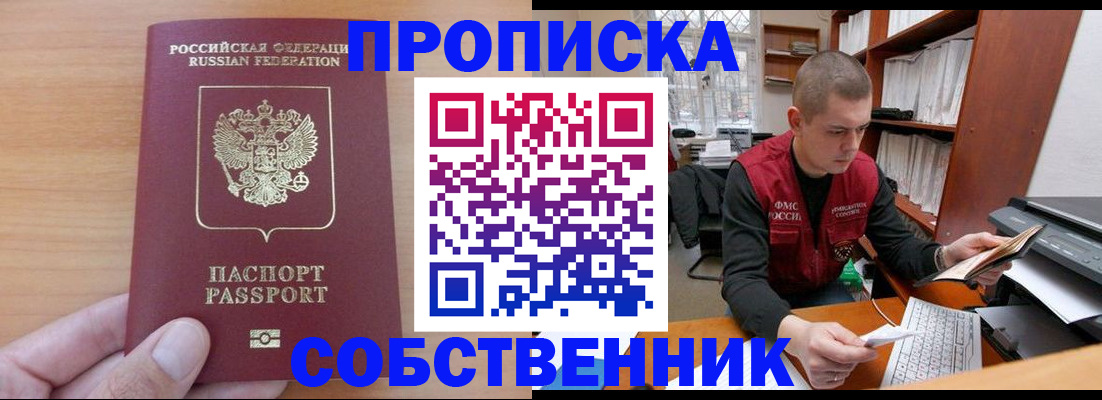 временная регистрация для школы в Урус-Мартане