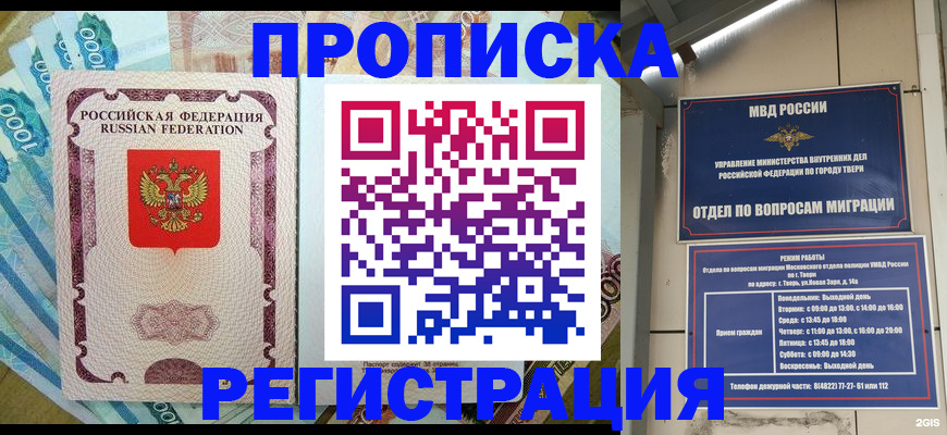 временная регистрация собственник в Урус-Мартане